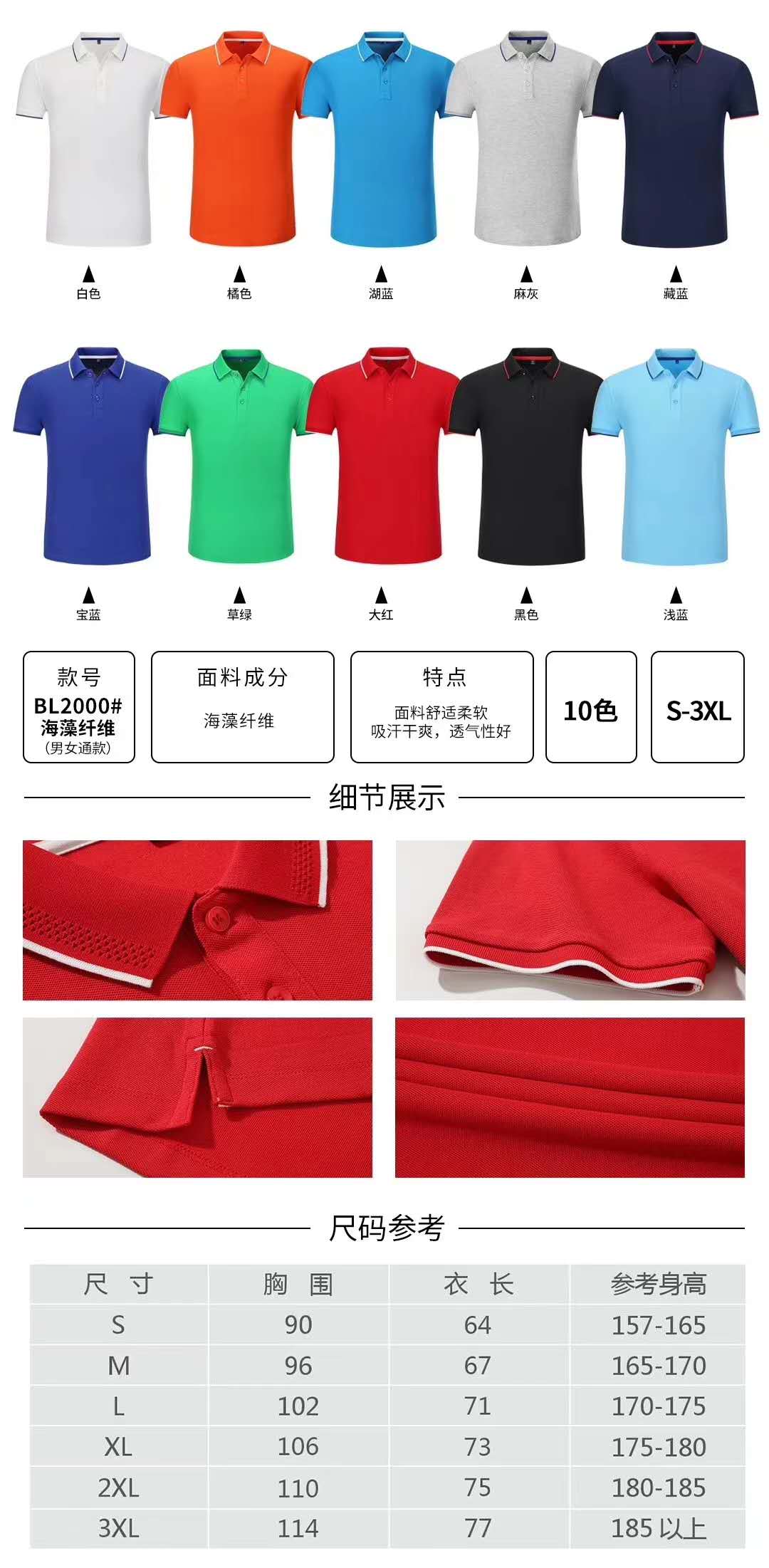 济南市T恤系列