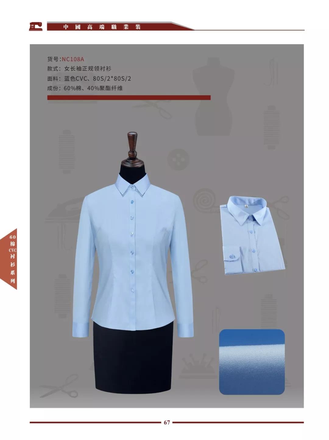 丽江市衬衫系列